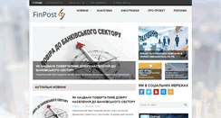 Desktop Screenshot of finpost.com.ua